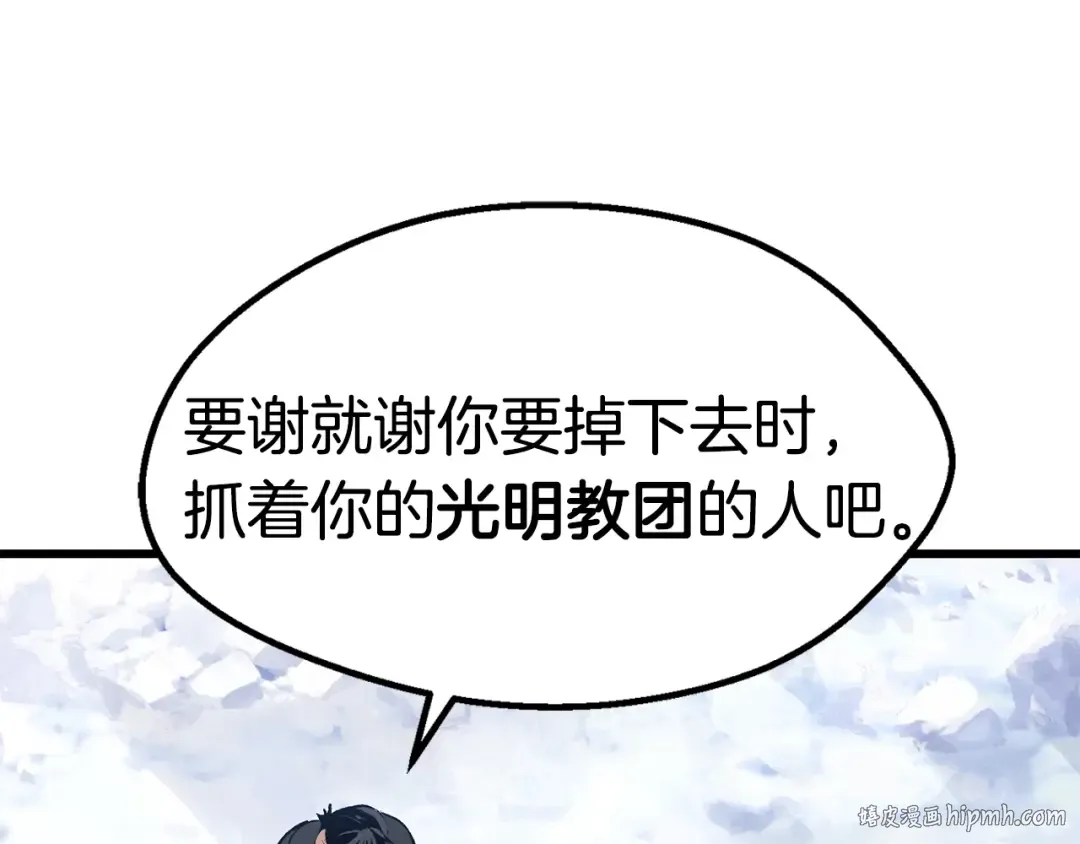 第157话 古龙 第232页