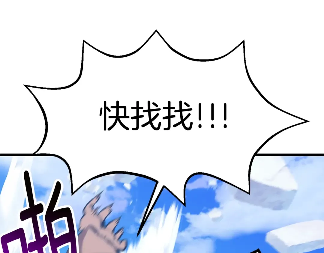 第157话 古龙 第236页
