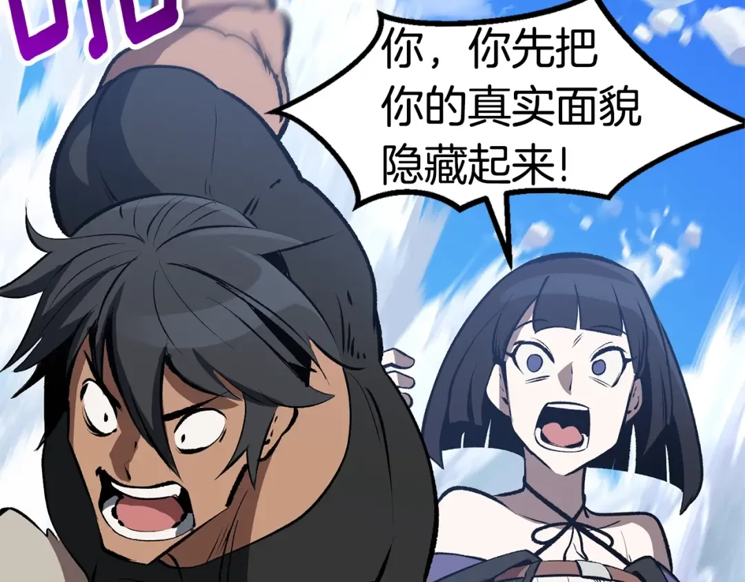 第157话 古龙 第237页