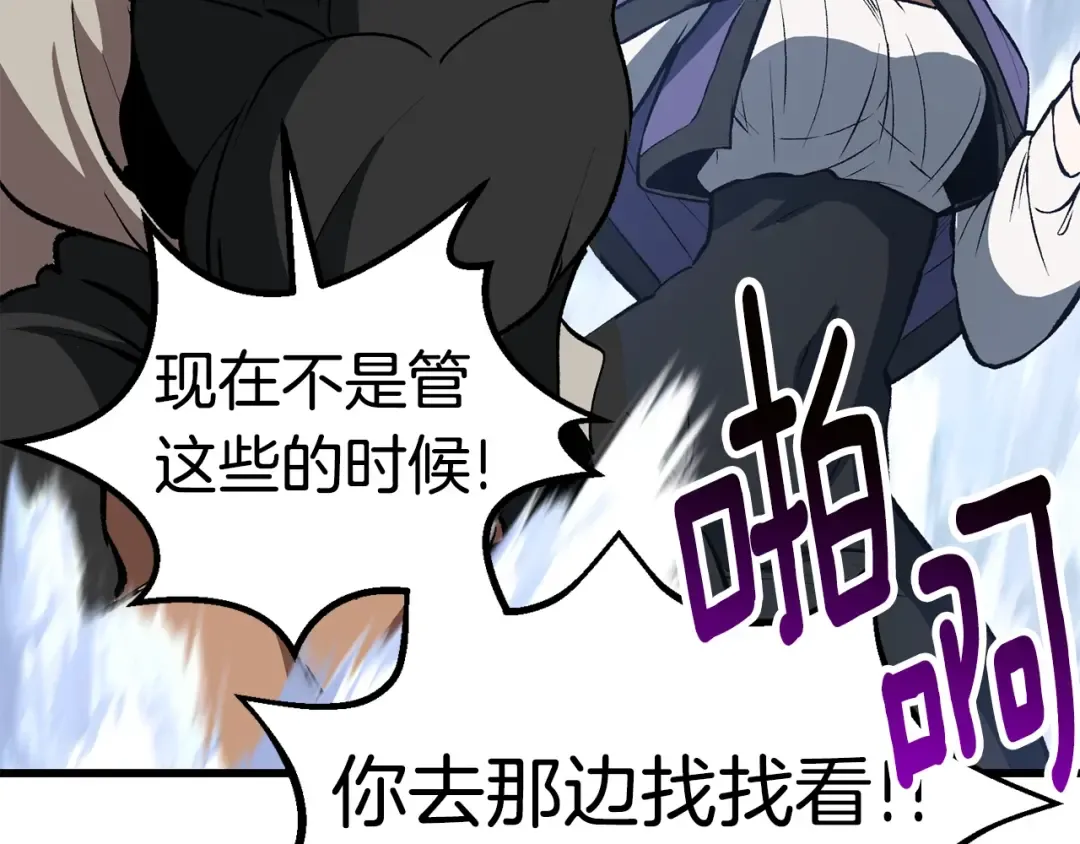 第157话 古龙 第238页