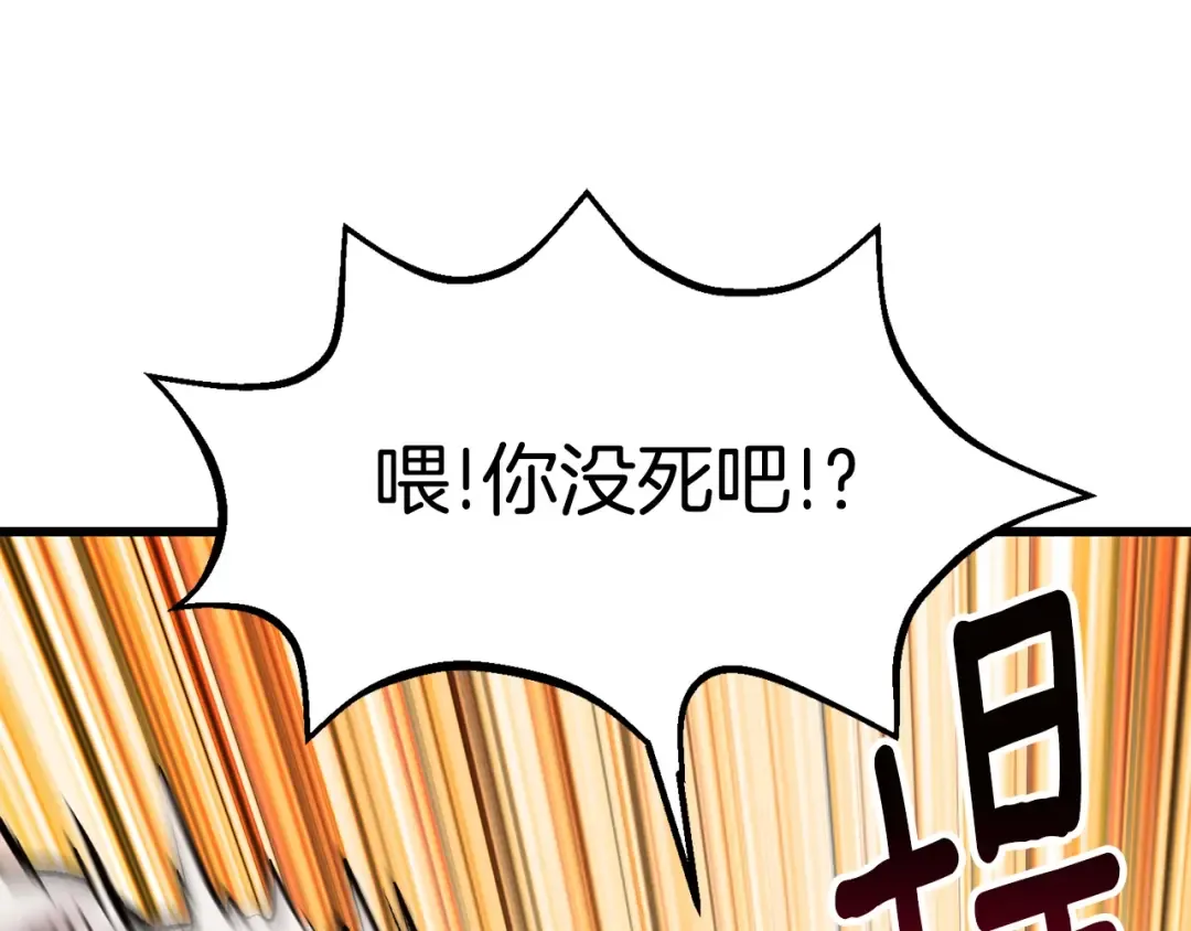 第157话 古龙 第242页