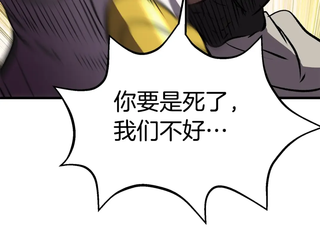 第157话 古龙 第244页