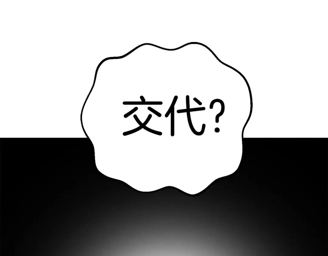 第157话 古龙 第245页