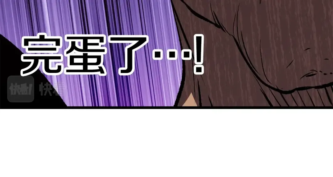 第157话 古龙 第251页