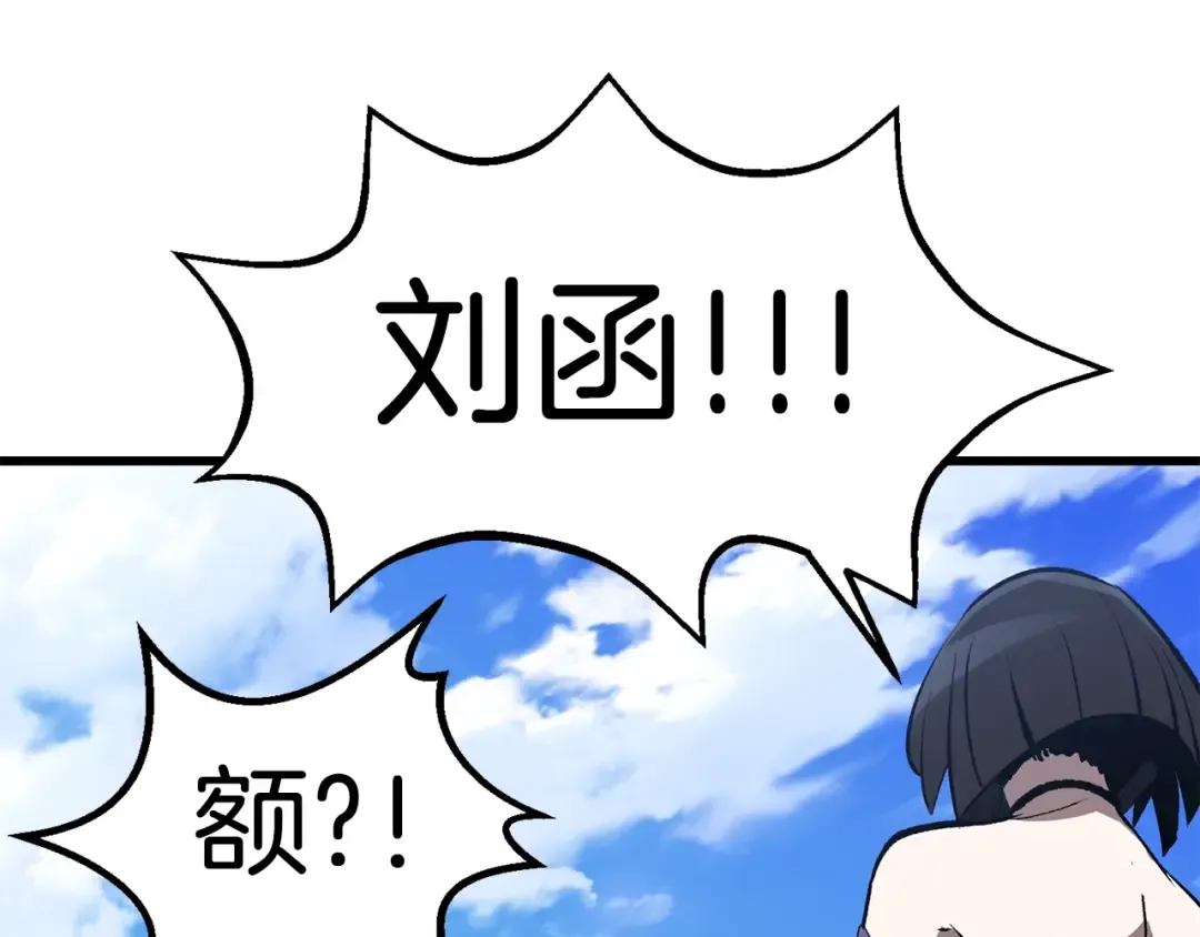 第157话 古龙 第252页