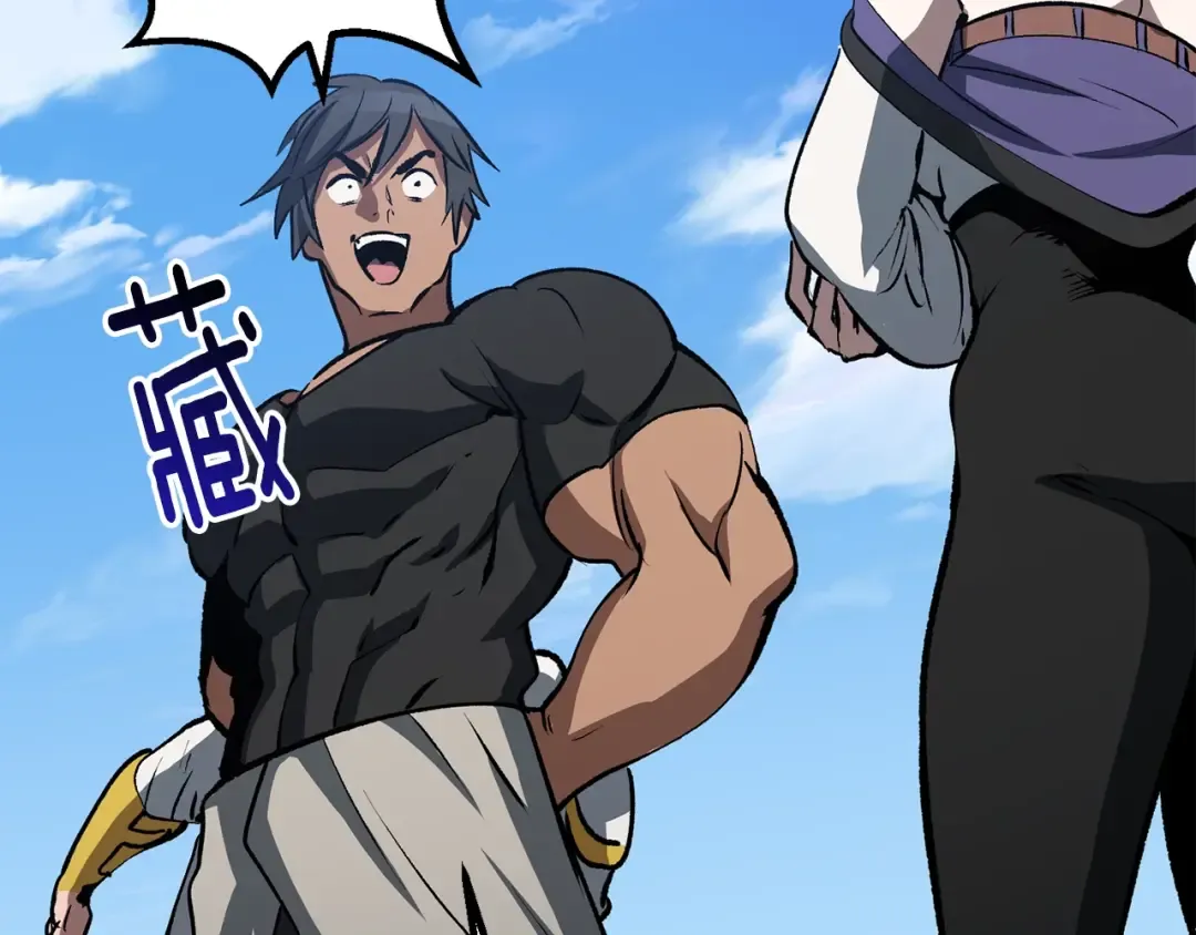 第157话 古龙 第253页