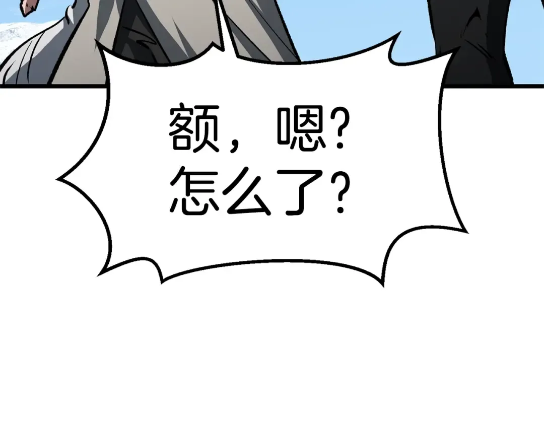 第157话 古龙 第254页