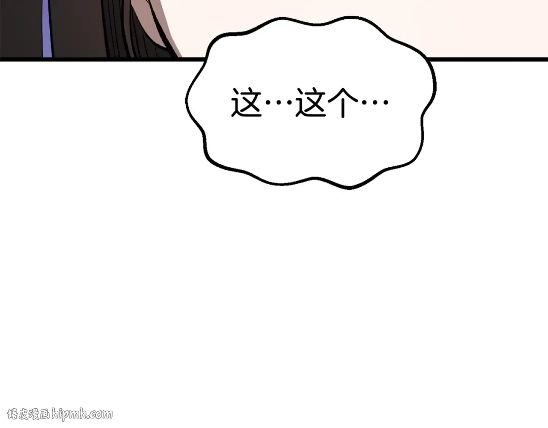 第157话 古龙 第256页