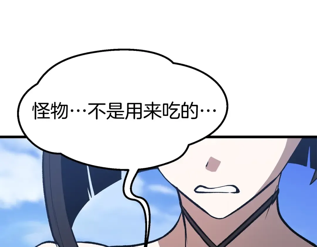 第157话 古龙 第260页