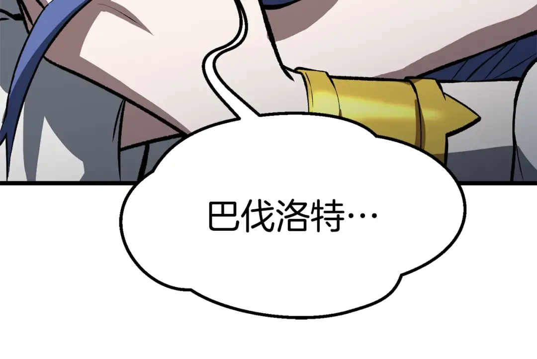 第157话 古龙 第262页