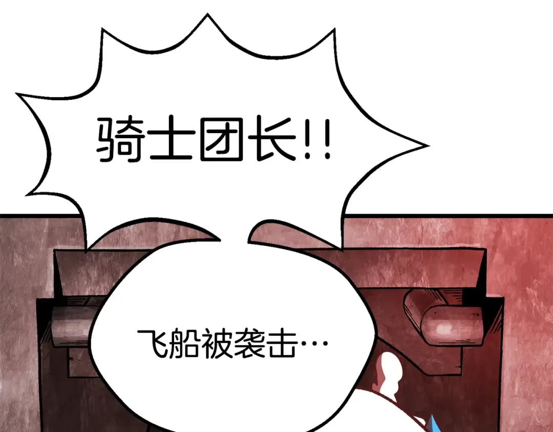 第158话 狡猾的粗人 第4页