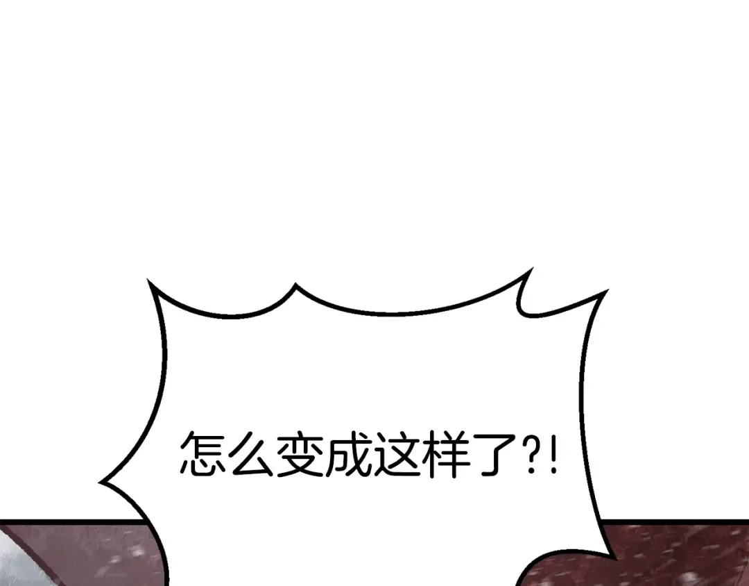 第158话 狡猾的粗人 第7页