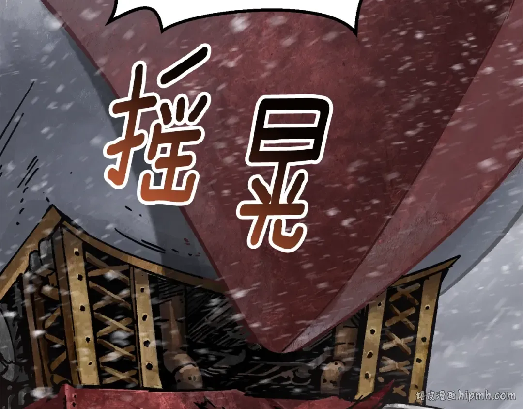 第158话 狡猾的粗人 第8页