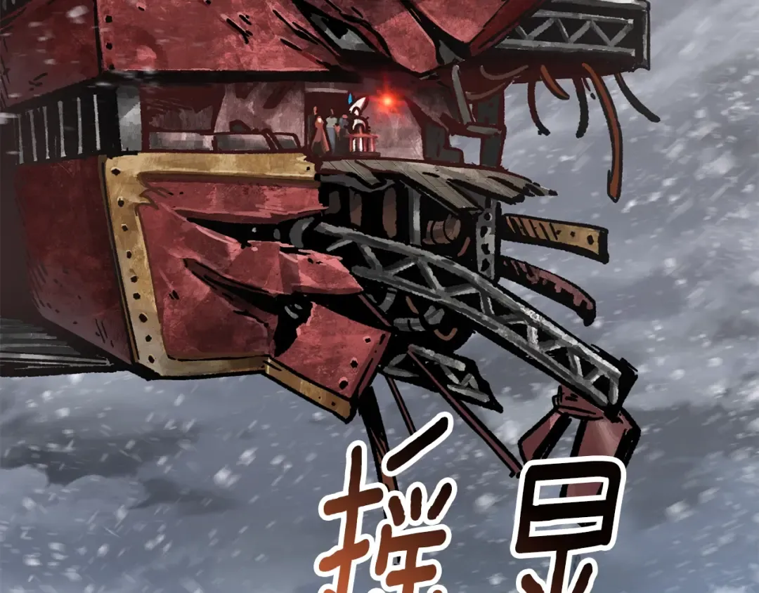 第158话 狡猾的粗人 第9页