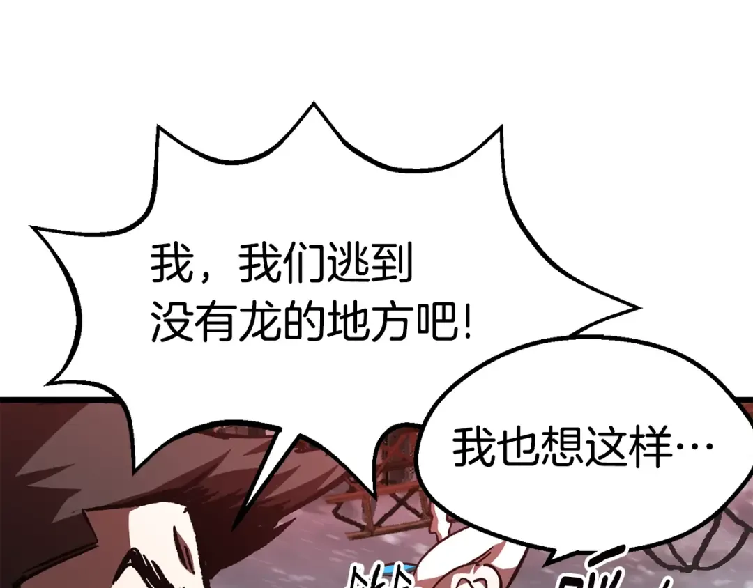 第158话 狡猾的粗人 第11页