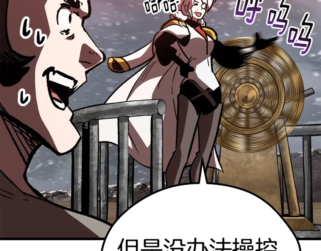 第158话 狡猾的粗人 第12页