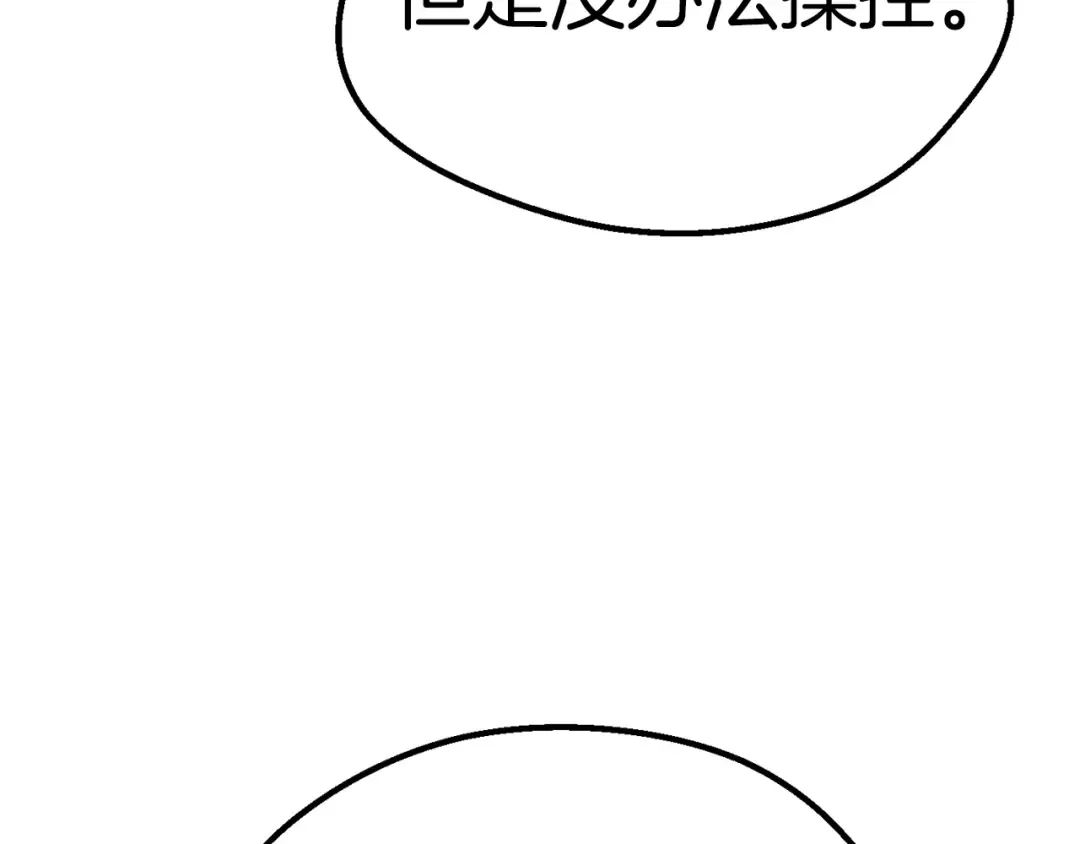第158话 狡猾的粗人 第13页