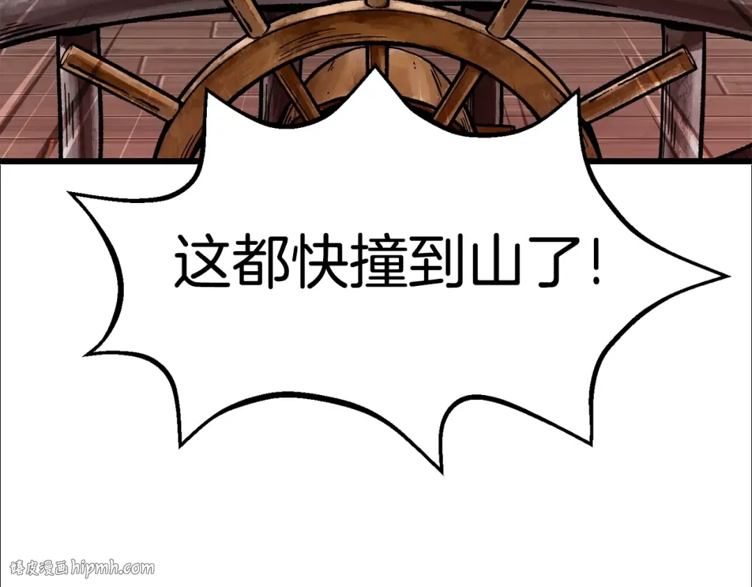 第158话 狡猾的粗人 第16页