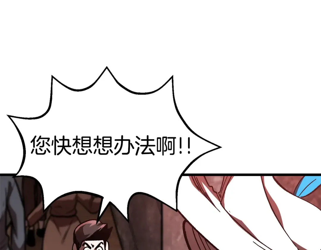 第158话 狡猾的粗人 第17页