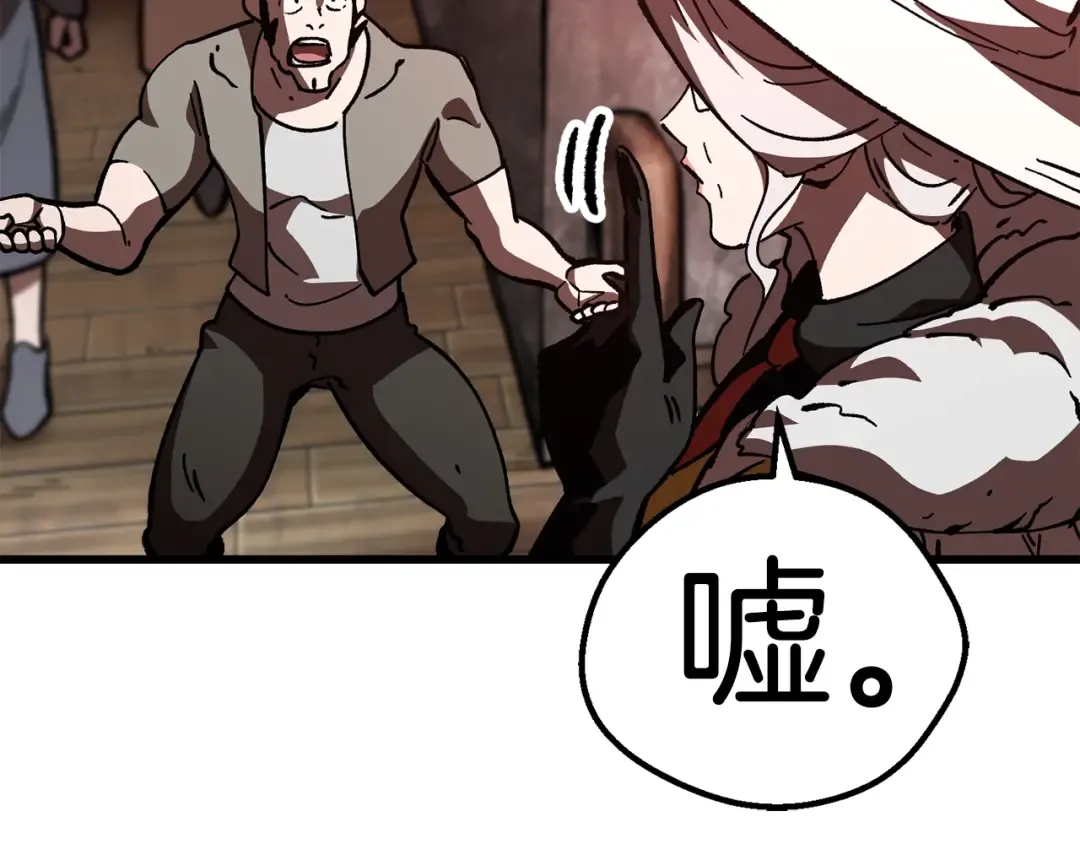 第158话 狡猾的粗人 第18页