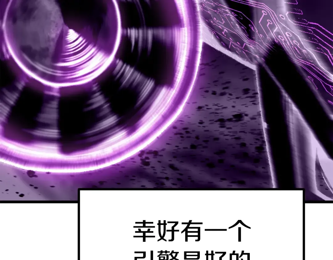 第158话 狡猾的粗人 第30页