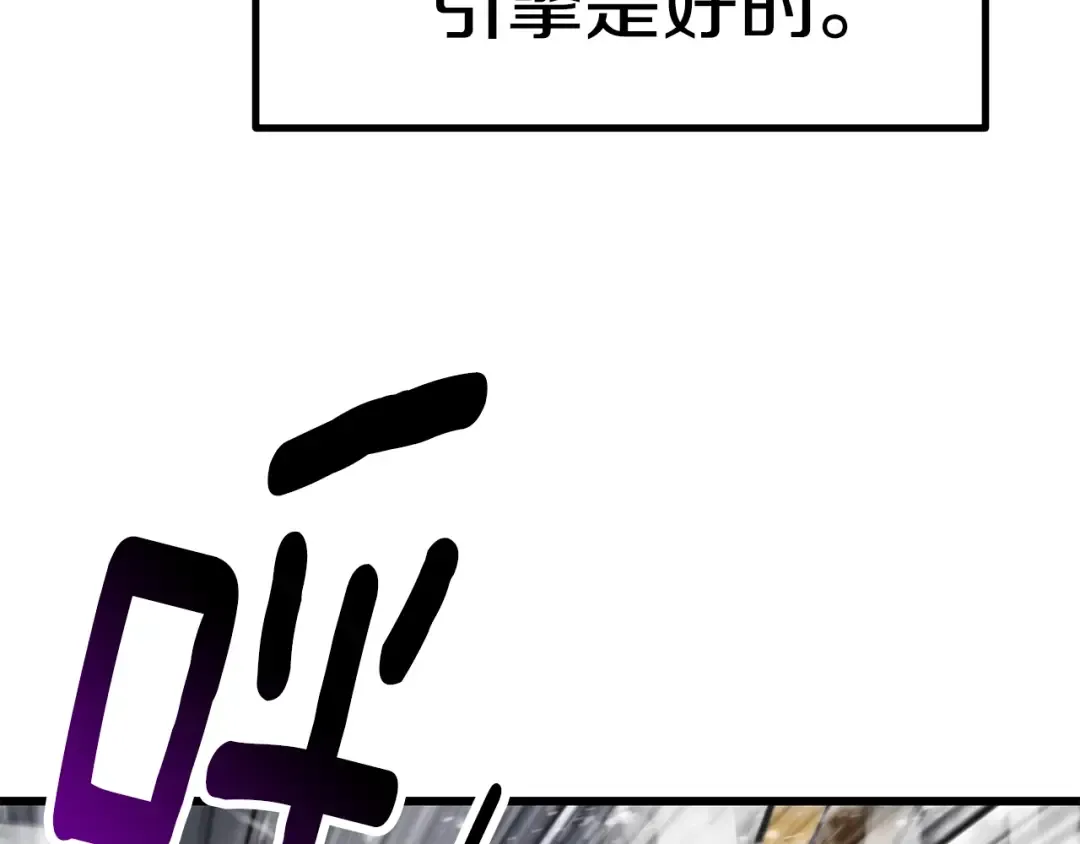 第158话 狡猾的粗人 第31页