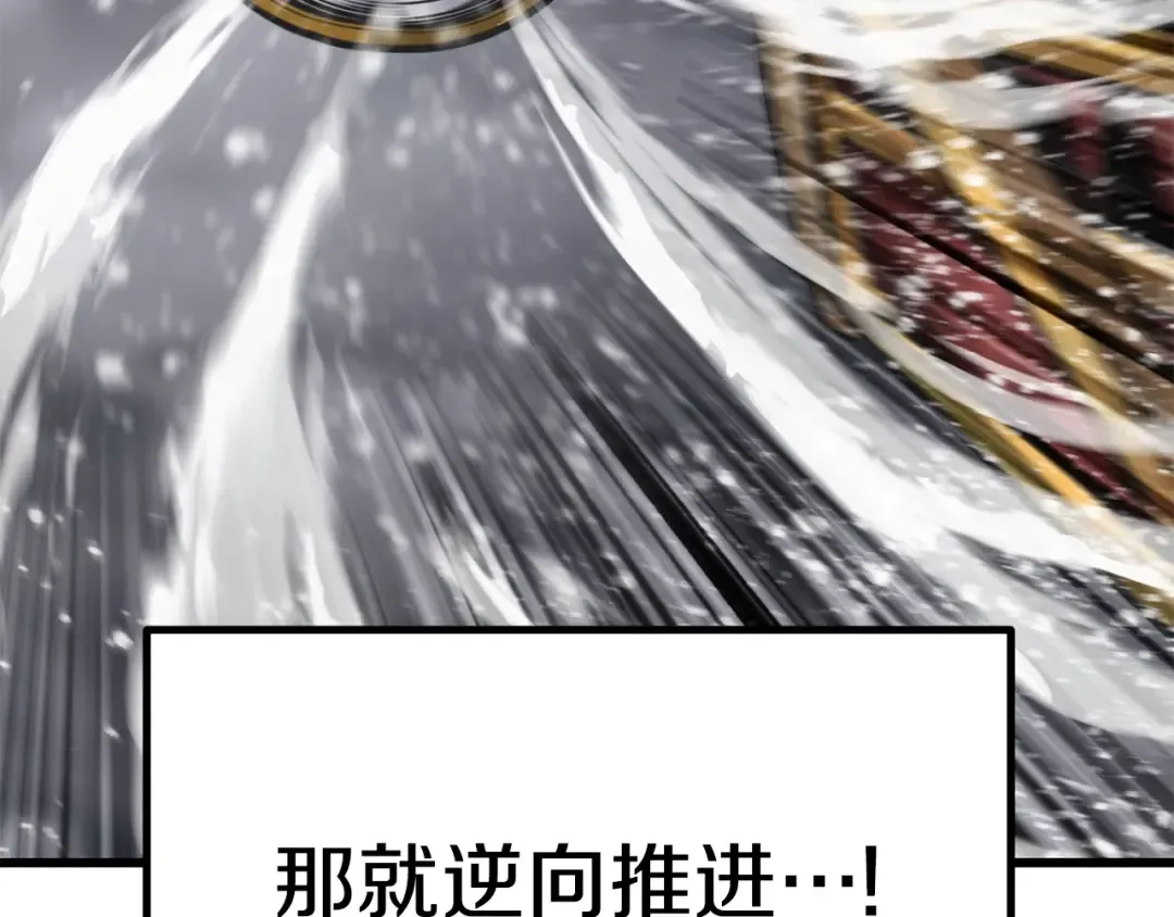 第158话 狡猾的粗人 第33页
