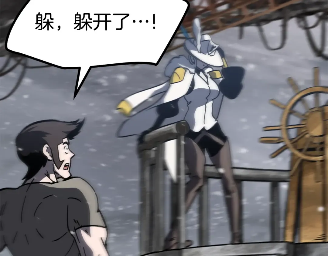 第158话 狡猾的粗人 第41页