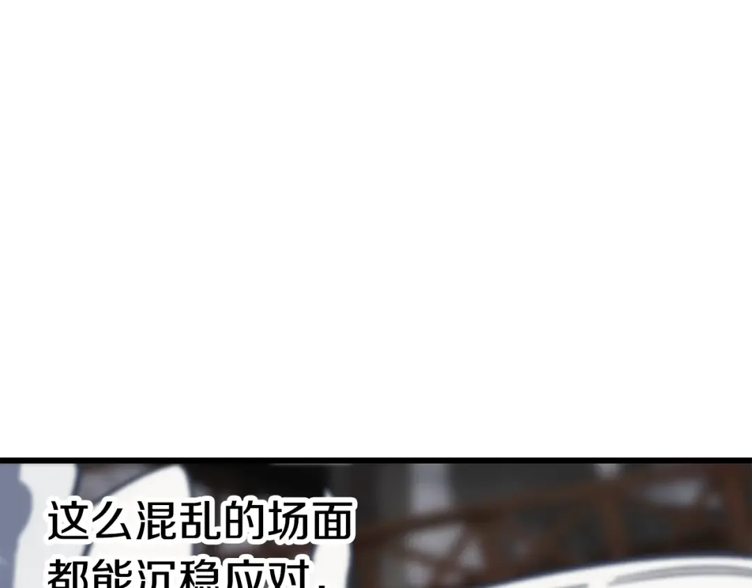第158话 狡猾的粗人 第43页