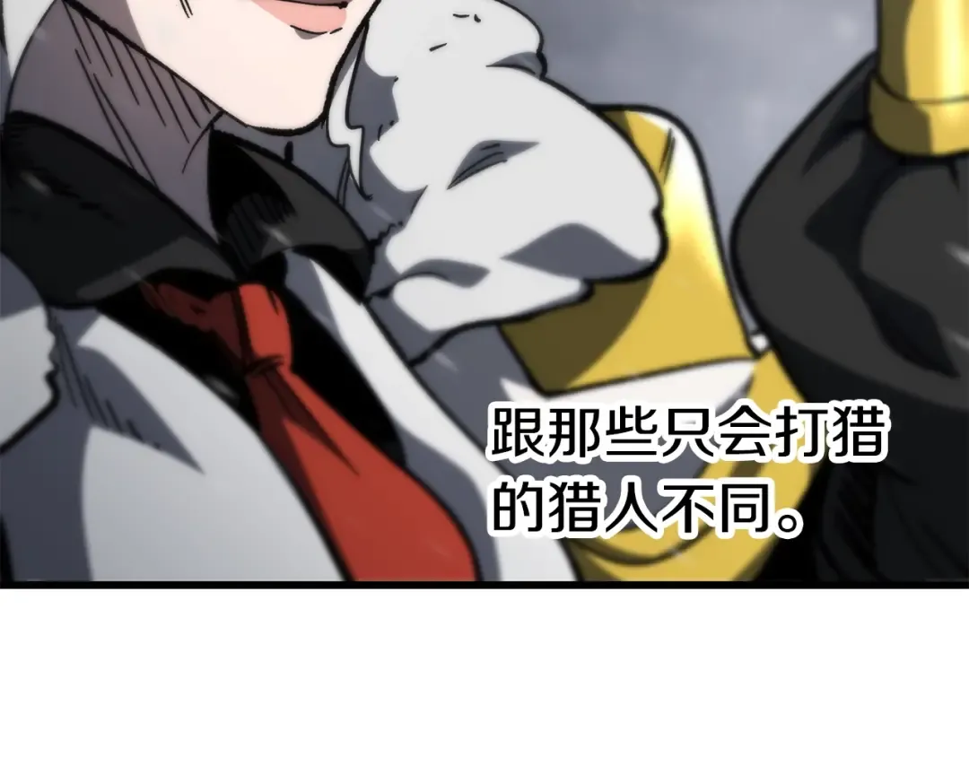 第158话 狡猾的粗人 第45页