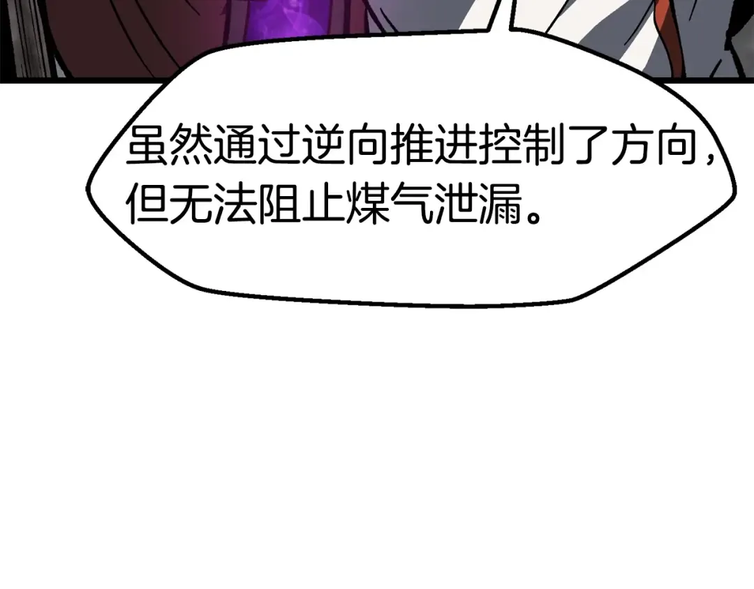 第158话 狡猾的粗人 第49页