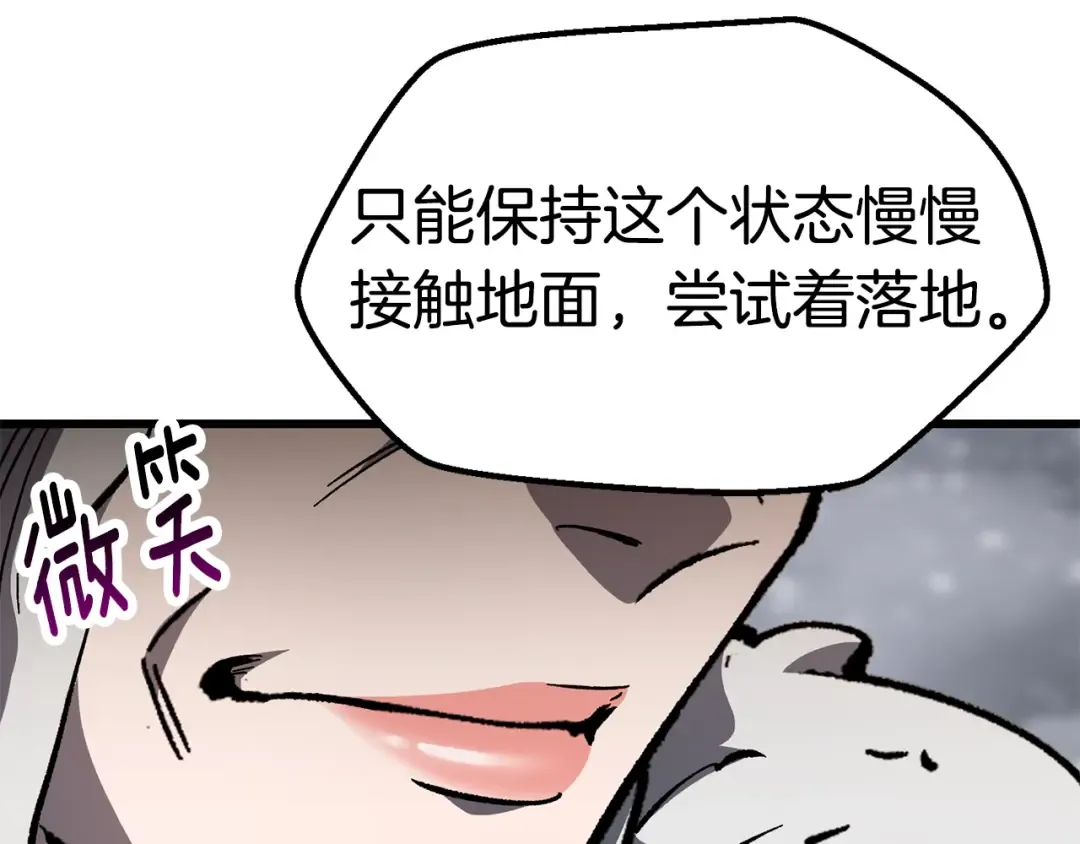 第158话 狡猾的粗人 第50页