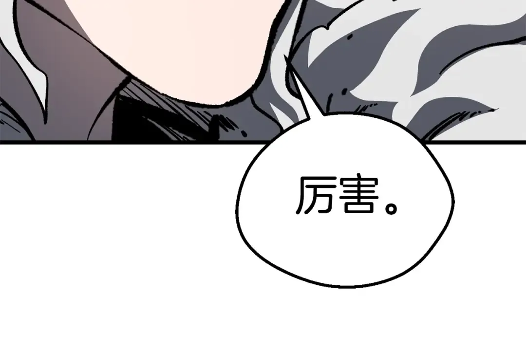 第158话 狡猾的粗人 第51页