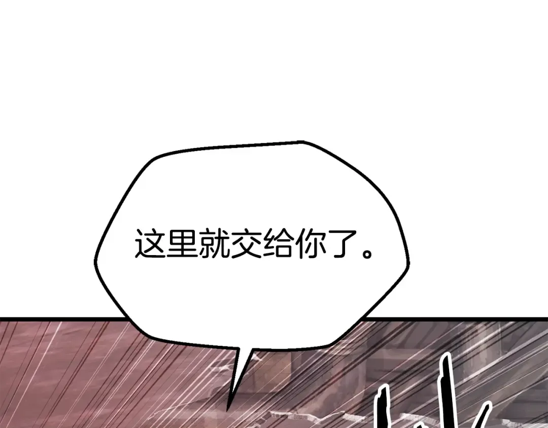 第158话 狡猾的粗人 第52页