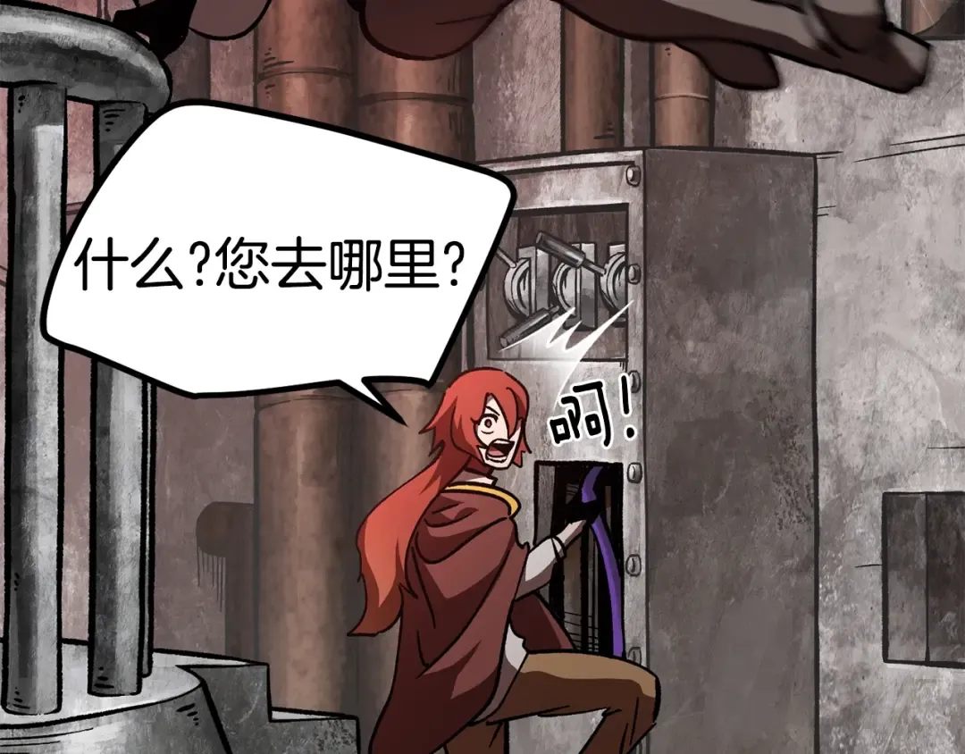 第158话 狡猾的粗人 第54页