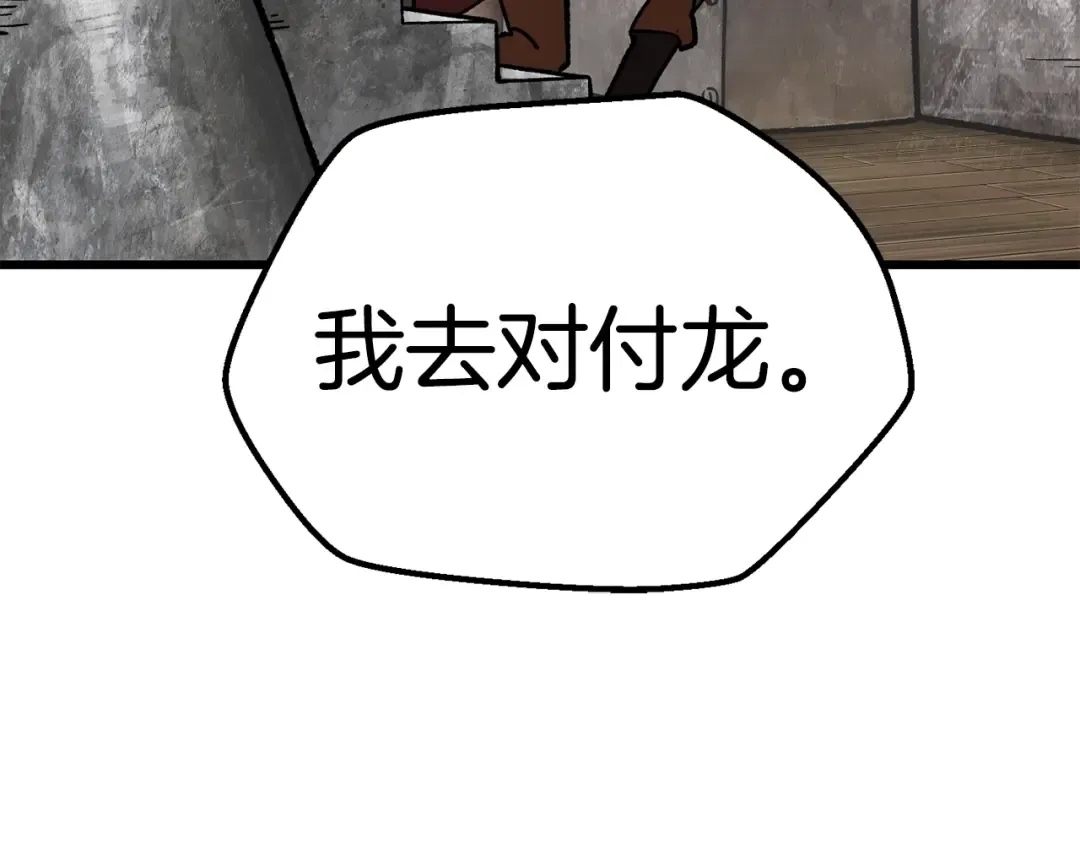 第158话 狡猾的粗人 第55页