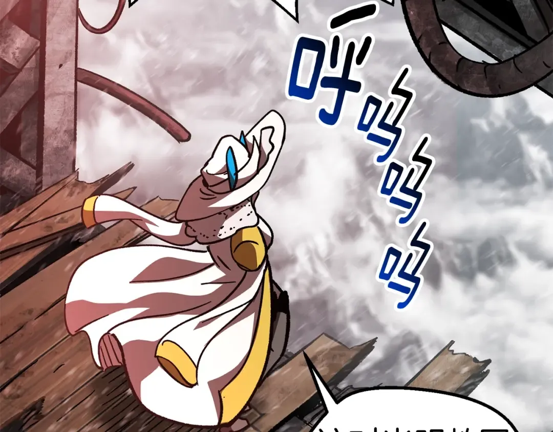 第158话 狡猾的粗人 第57页