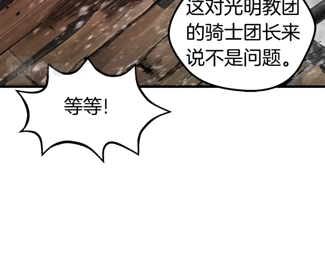 第158话 狡猾的粗人 第58页