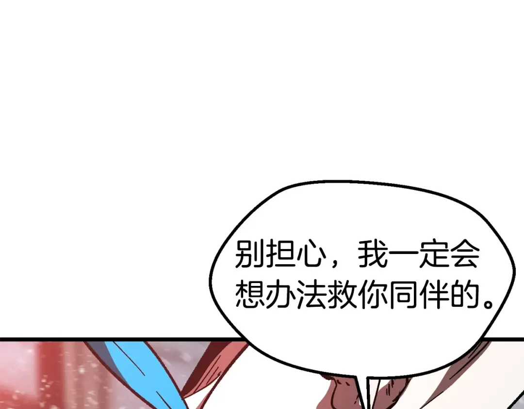 第158话 狡猾的粗人 第59页