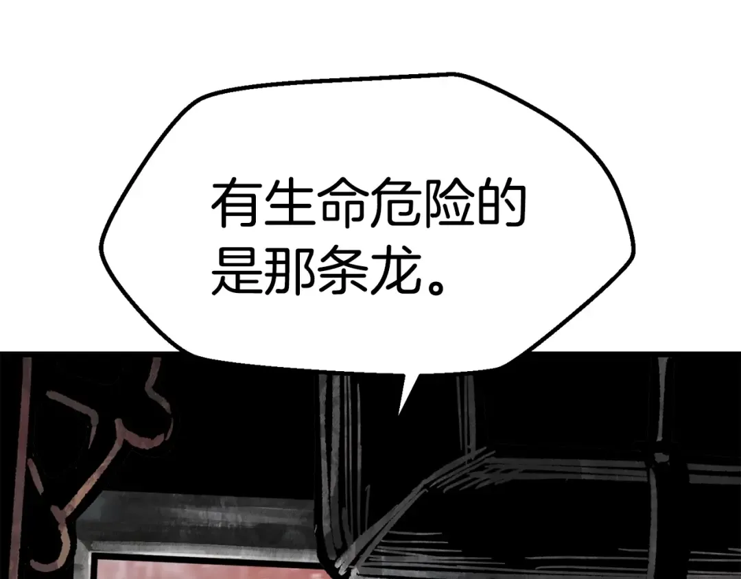 第158话 狡猾的粗人 第62页