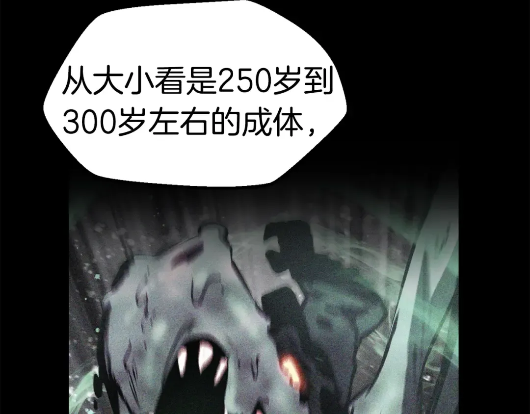 第158话 狡猾的粗人 第66页