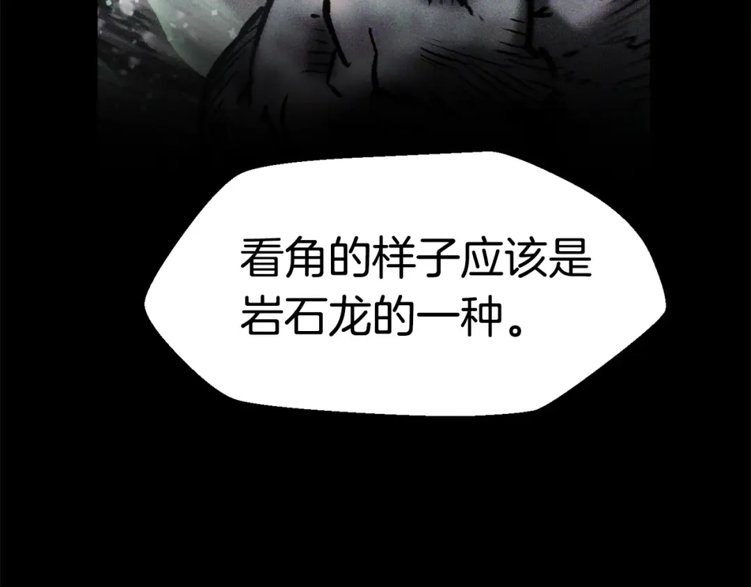 第158话 狡猾的粗人 第68页