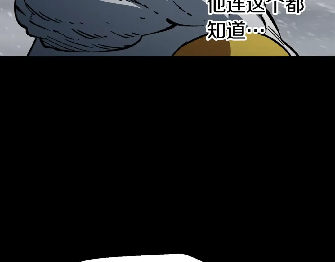 第158话 狡猾的粗人 第75页