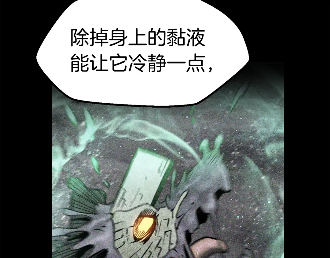 第158话 狡猾的粗人 第76页