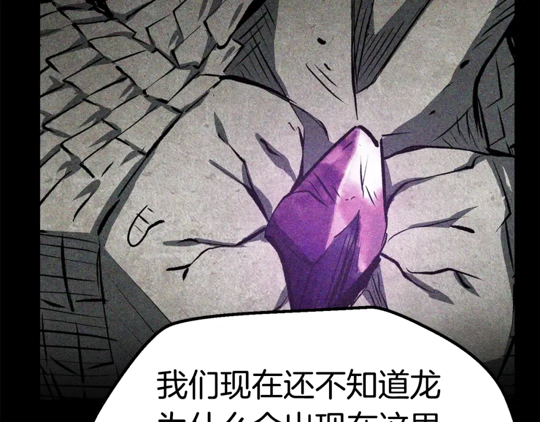 第158话 狡猾的粗人 第79页