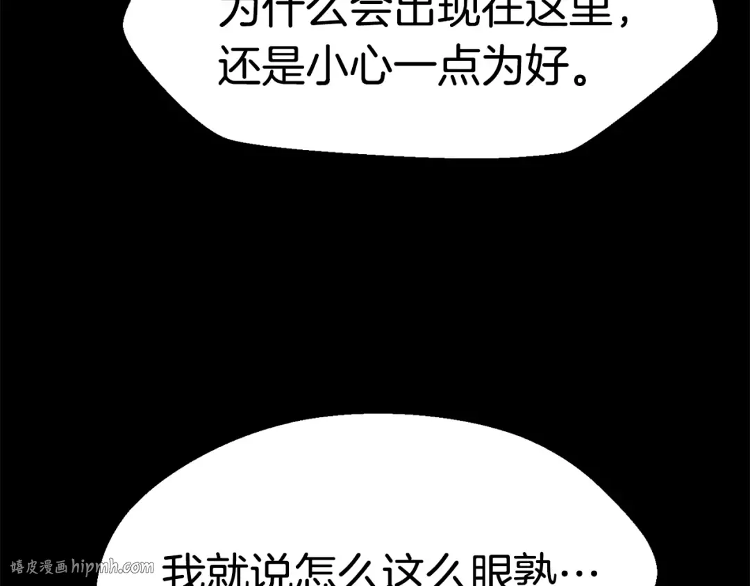 第158话 狡猾的粗人 第80页