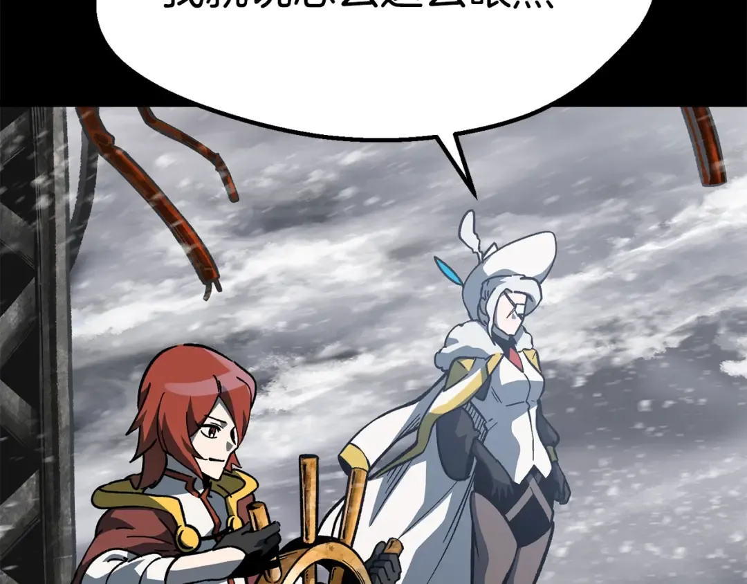 第158话 狡猾的粗人 第81页