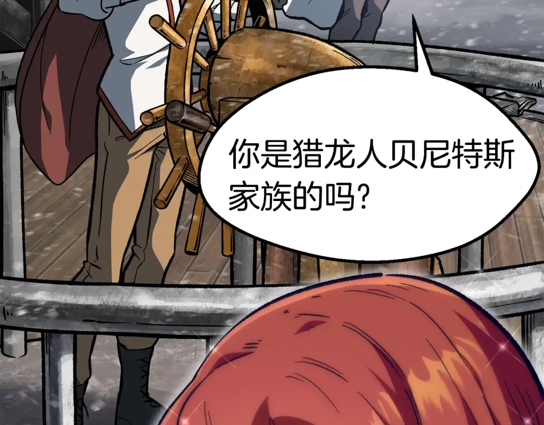 第158话 狡猾的粗人 第82页