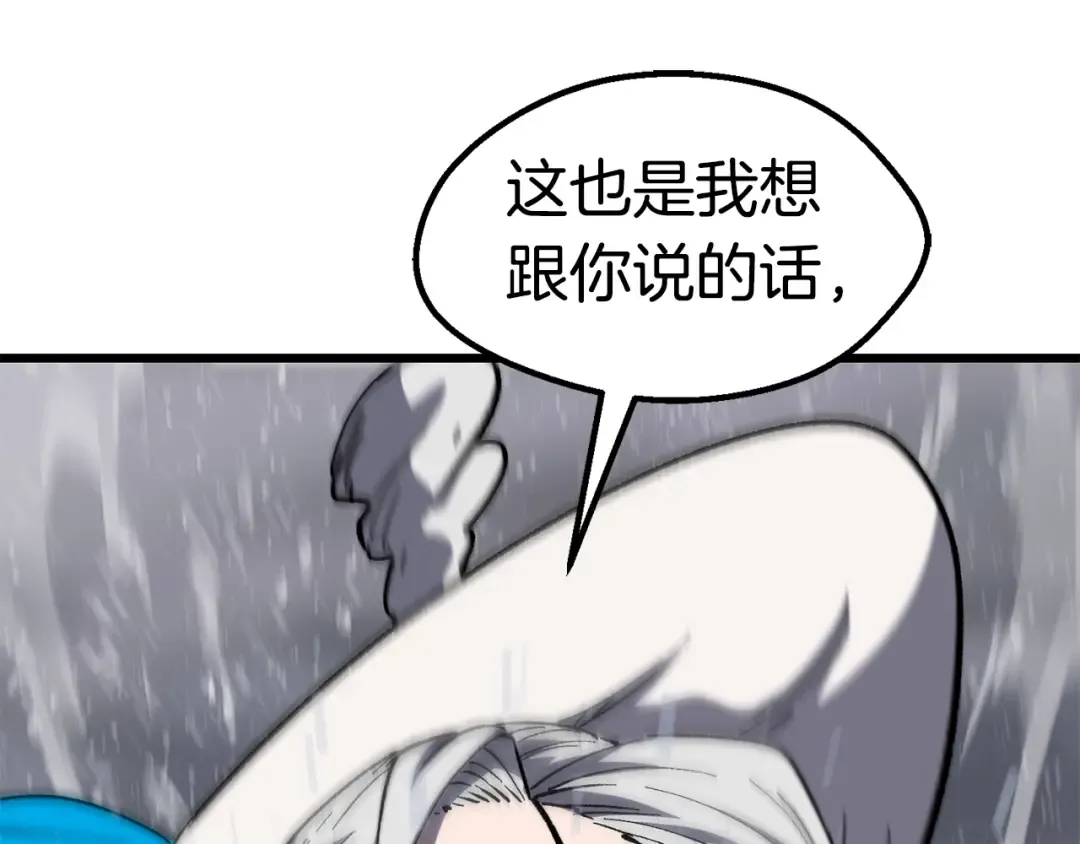 第158话 狡猾的粗人 第86页