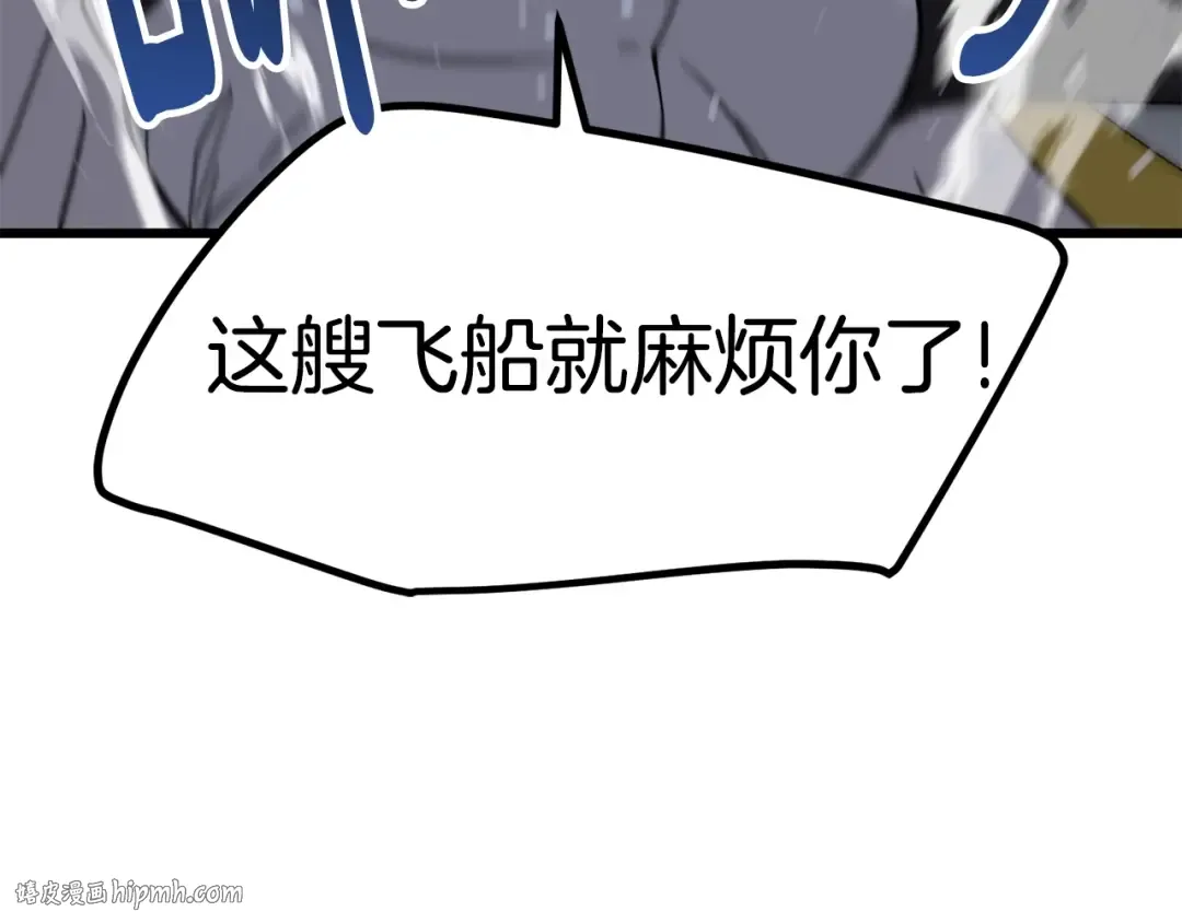 第158话 狡猾的粗人 第88页